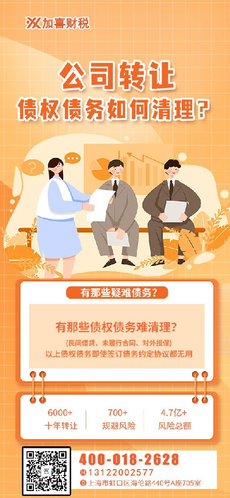 上海房地产公司过户需要承担什么责任？